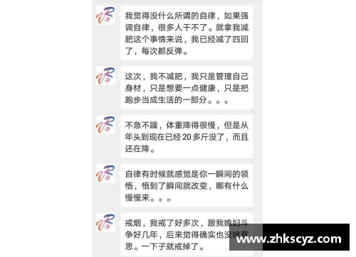 球员自律的典范：如何通过自我管理成就职业生涯的巅峰